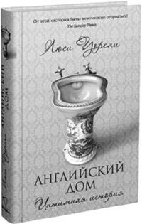 Иллюстрация к книге — В гостях у Джейн Остин. Биография сквозь призму быта [i_006.jpg]