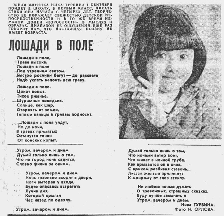Иллюстрация к книге — Тайны жизни Ники Турбиной («Я не хочу расти…) [i_285.jpg]