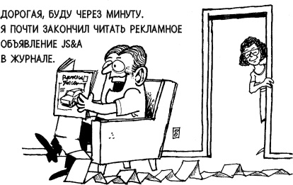 Иллюстрация к книге — Как создать крутой рекламный текст [i_015.jpg]