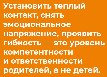 Иллюстрация к книге — Отстаньте от ребёнка! [i_006.jpg]