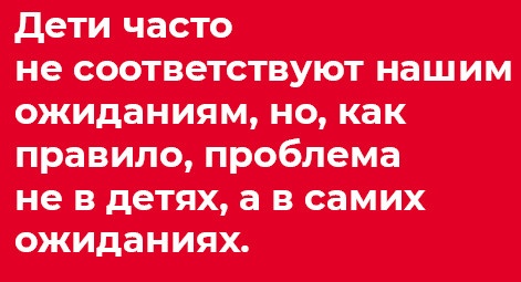 Иллюстрация к книге — Отстаньте от ребёнка! [i_012.jpg]