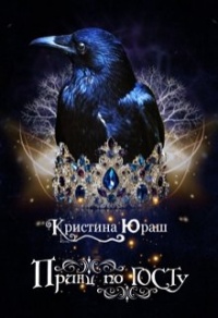 Книга Принц по ГОСТу Книга Принц по ГОСТу