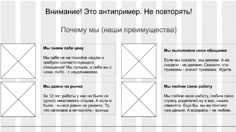 Иллюстрация к книге — Копирайтинг с нуля [i_051.jpg]