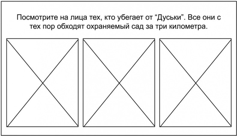 Иллюстрация к книге — Копирайтинг с нуля [i_104.jpg]