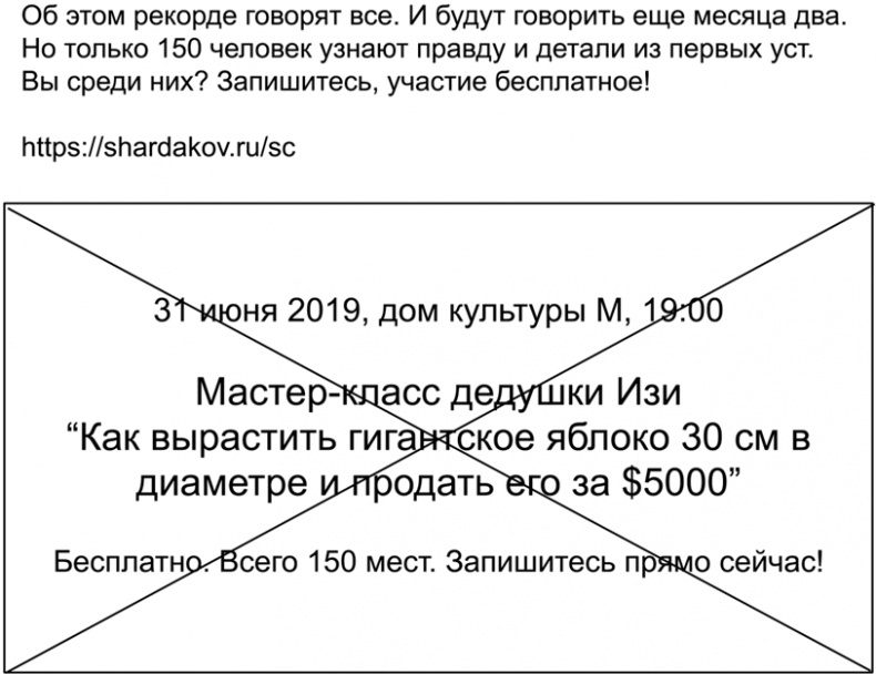 Иллюстрация к книге — Копирайтинг с нуля [i_128.jpg]