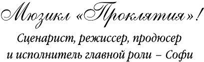 Мир без принцев