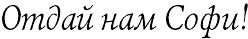 Мир без принцев