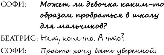 Мир без принцев