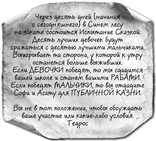 Мир без принцев