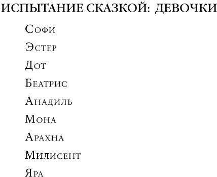 Мир без принцев