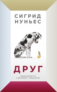 Книга Друг Книга Друг