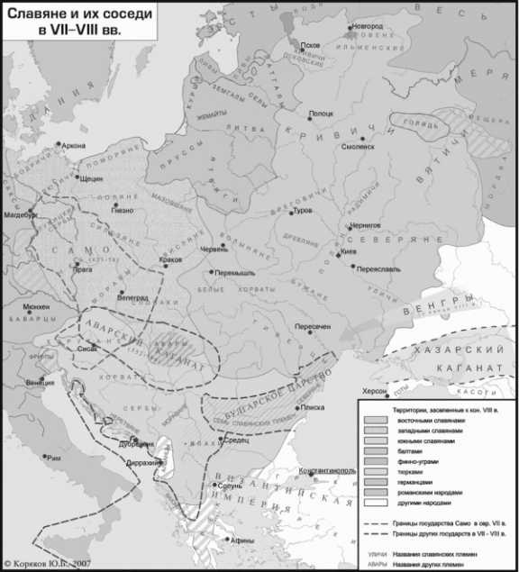Иллюстрация к книге — История происхождения русов и славян [i_075.jpg]