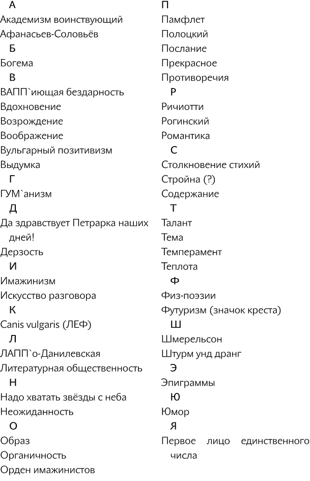 Иллюстрация к книге — Анатолий Мариенгоф: первый денди Страны Советов [img0ea06c3766e6470585c6bb7a7cf8639f.jpg]