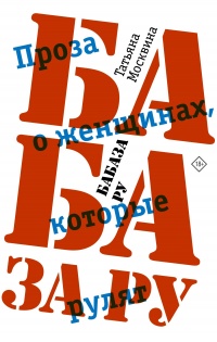Книга Бабаза ру Книга Бабаза ру