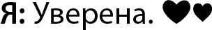 Иллюстрация к книге — Небеременная [block_00132035.jpg]