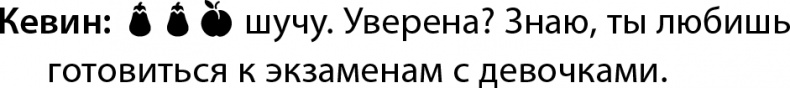 Иллюстрация к книге — Небеременная [i_002.jpg]