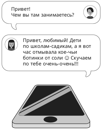 Иллюстрация к книге — Мозгоеды. Что в головах у тех, кто сводит нас с ума. Волшебный пинок к нормальной жизни [i_007.jpg]