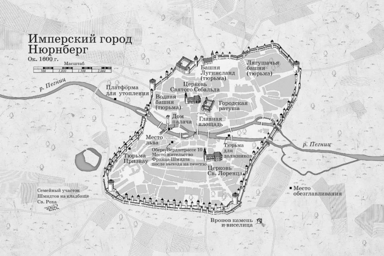 Иллюстрация к книге — Праведный палач [i_002.jpg]