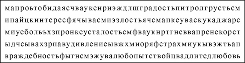 Иллюстрация к книге — Почему со мной никто не дружит? [i_016.jpg]