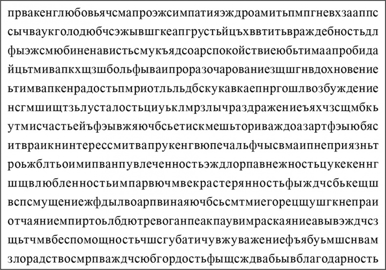 Иллюстрация к книге — Почему со мной никто не дружит? [i_017.jpg]
