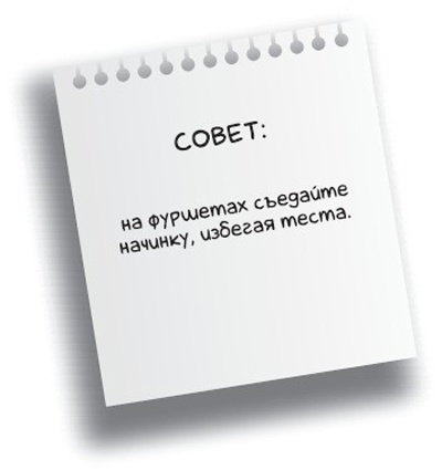 Иллюстрация к книге — Здоровье без фанатизма: 36 часов в сутках [i_008.jpg]