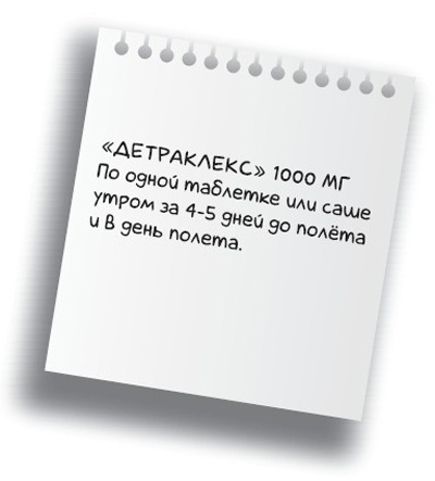 Иллюстрация к книге — Здоровье без фанатизма: 36 часов в сутках [i_017.jpg]