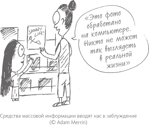 Иллюстрация к книге — Как приучить ребенка к здоровой еде: Кулинарное руководство для заботливых родителей [i_034.jpg]