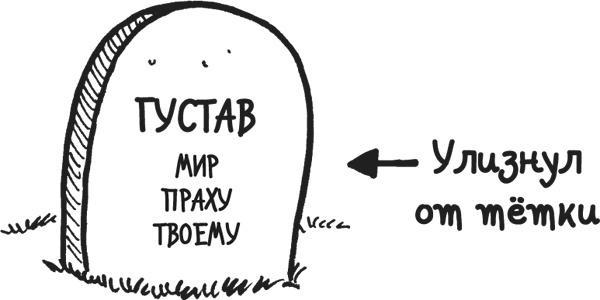 Иллюстрация к книге — Дневник «Эпик Фейл». Куда это годится?! [_313copy.jpg]