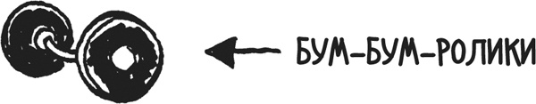 Иллюстрация к книге — Дневник «Эпик Фейл». Куда это годится?! [_322copy.jpg]