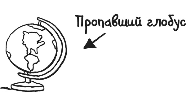 Иллюстрация к книге — Дневник «Эпик Фейл». Куда это годится?! [_69.jpg]