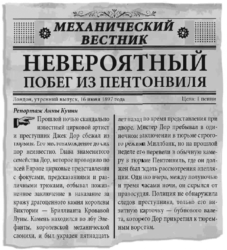 Иллюстрация к книге — Лунный медальон [i_003.jpg]