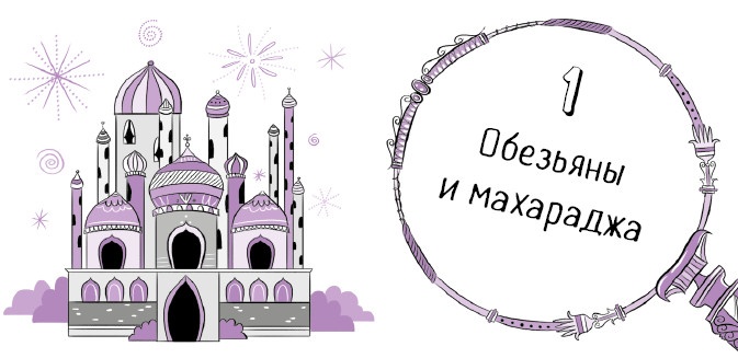 Иллюстрация к книге — Секрет говорящего какаду [i_009.jpg]