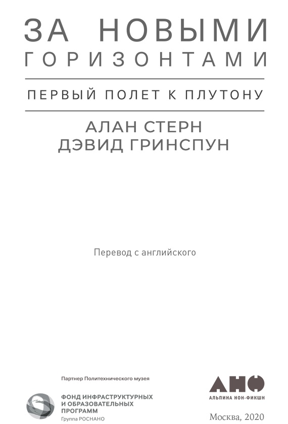 Иллюстрация к книге — За новыми горизонтами [i_001.jpg]
