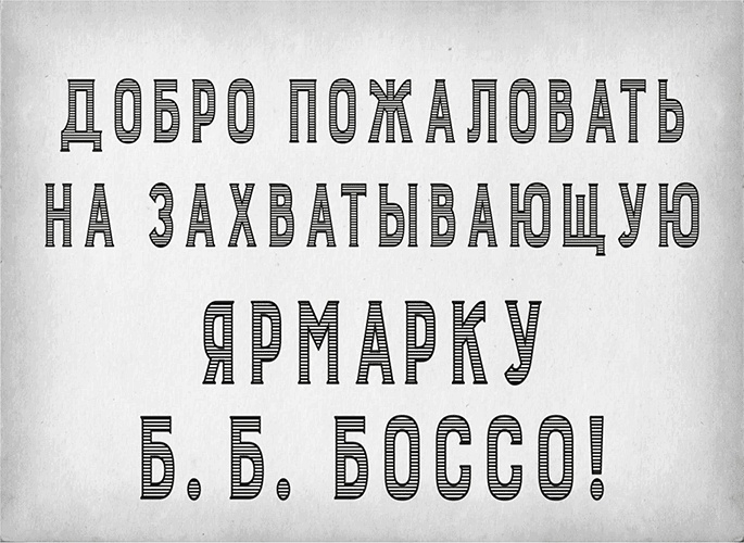 Иллюстрация к книге — Волшебные неудачники [i_013.jpg]