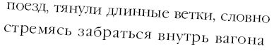 Иллюстрация к книге — Потерянные сказки [i_040.jpg]