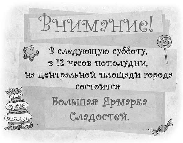 Иллюстрация к книге — Шоколадный дедушка. Тайна старого сундука [i_004.jpg]