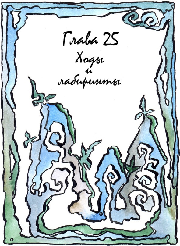 Иллюстрация к книге — Багорт. Том 2 [image25_5e67d0f33250eb70fec433c7_jpg.jpg]