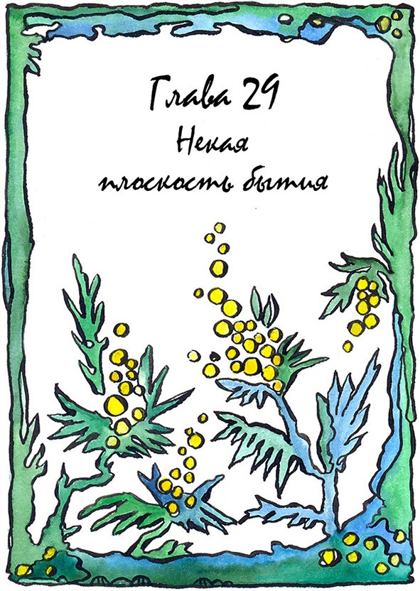 Иллюстрация к книге — Багорт. Том 2 [image29_5e67d0e93250eb70fec433bb_jpg.jpg]