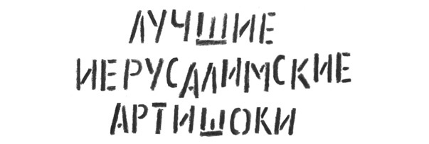 Иллюстрация к книге — Мальчик, который залез в Луну [i_022.jpg]