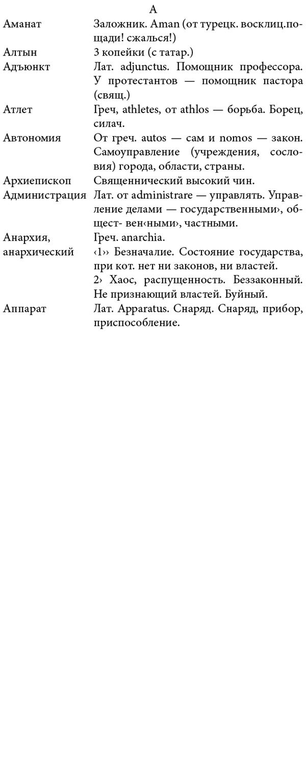 Иллюстрация к книге — Белая гвардия. Михаил Булгаков как исторический писатель [i_127.jpg]