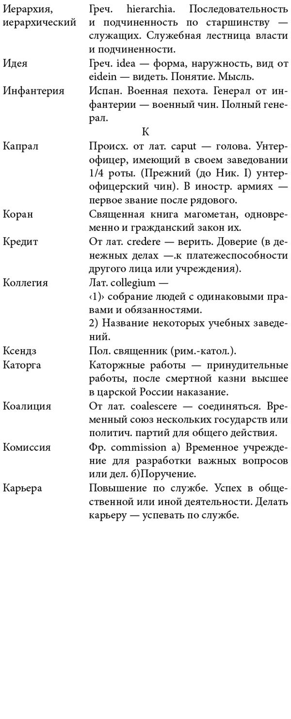 Иллюстрация к книге — Белая гвардия. Михаил Булгаков как исторический писатель [i_131.jpg]