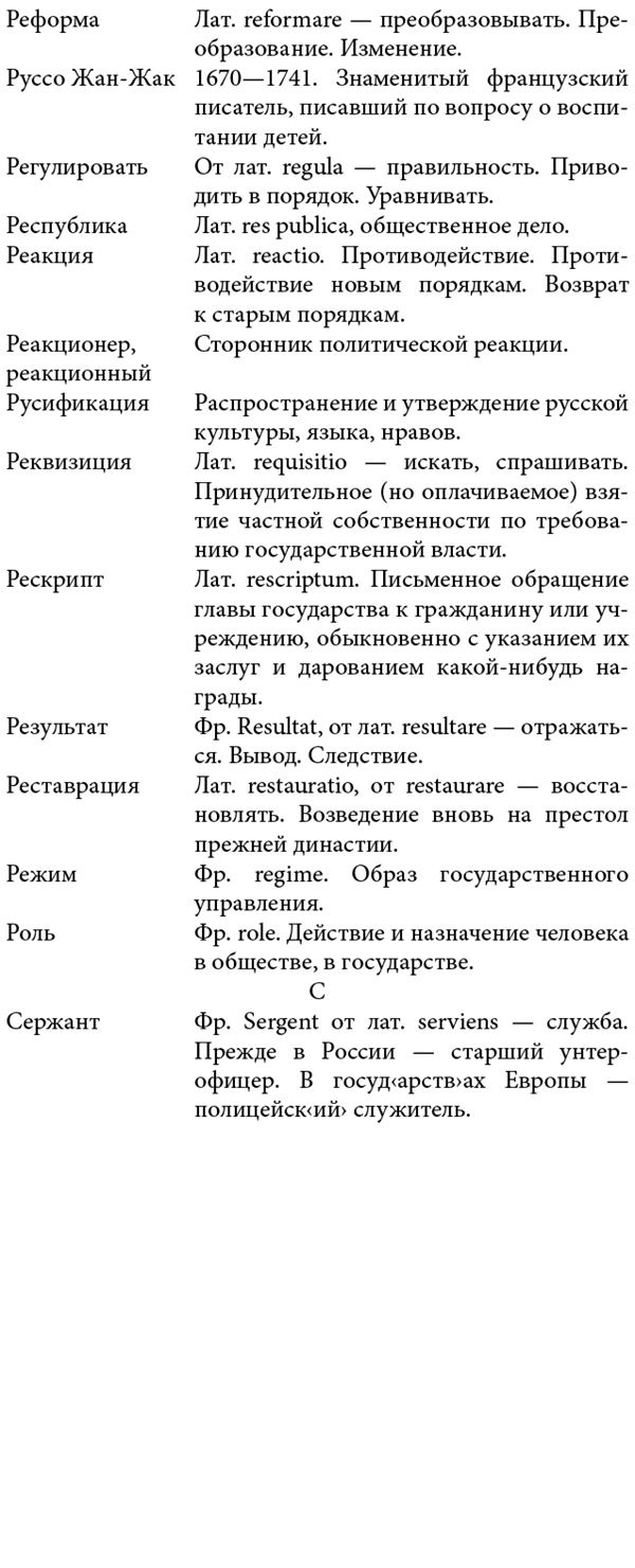 Иллюстрация к книге — Белая гвардия. Михаил Булгаков как исторический писатель [i_136.jpg]