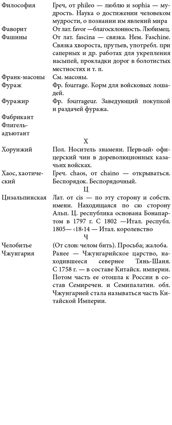 Иллюстрация к книге — Белая гвардия. Михаил Булгаков как исторический писатель [i_139.jpg]