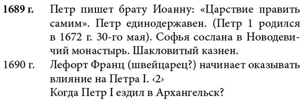 Иллюстрация к книге — Белая гвардия. Михаил Булгаков как исторический писатель [i_144.jpg]