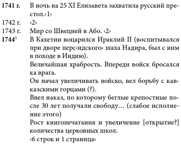 Иллюстрация к книге — Белая гвардия. Михаил Булгаков как исторический писатель [i_150.jpg]