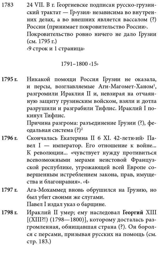 Иллюстрация к книге — Белая гвардия. Михаил Булгаков как исторический писатель [i_155.jpg]