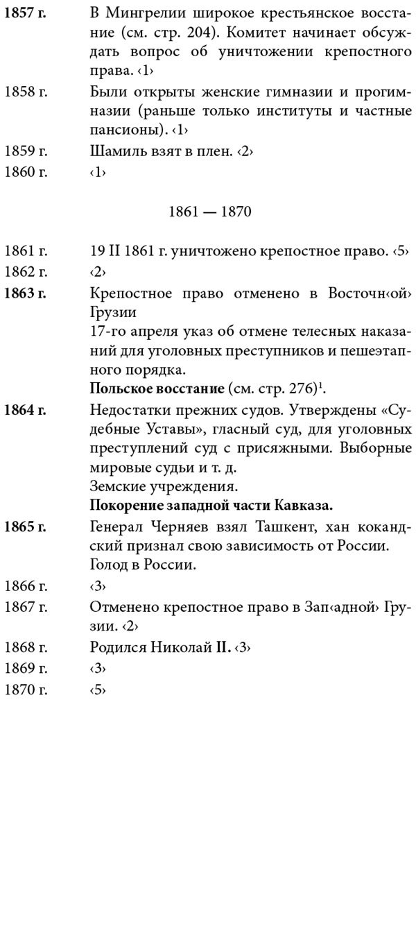 Иллюстрация к книге — Белая гвардия. Михаил Булгаков как исторический писатель [i_161.jpg]