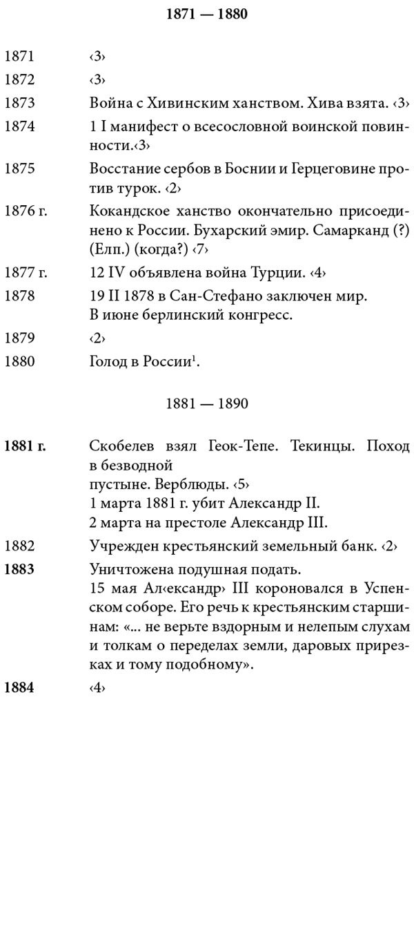 Иллюстрация к книге — Белая гвардия. Михаил Булгаков как исторический писатель [i_162.jpg]