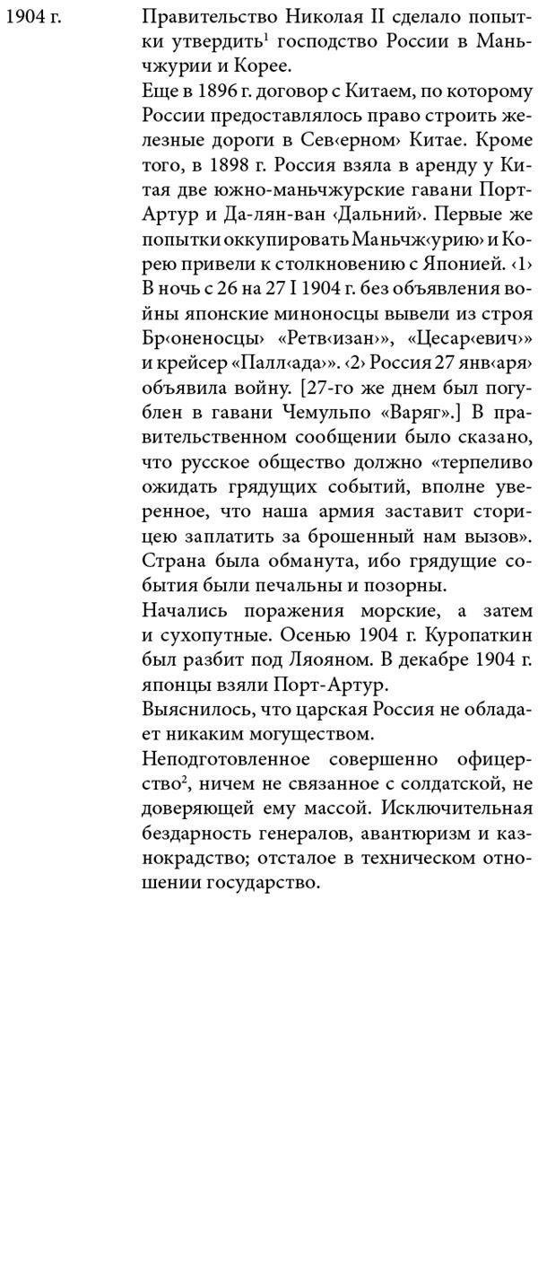 Иллюстрация к книге — Белая гвардия. Михаил Булгаков как исторический писатель [i_165.jpg]