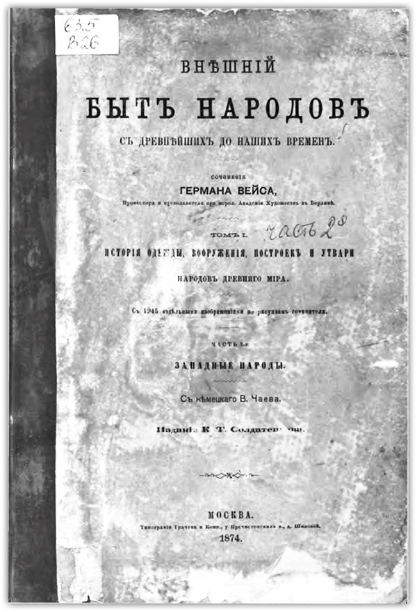 Иллюстрация к книге — Белая гвардия. Михаил Булгаков как исторический писатель [i_170.jpg]